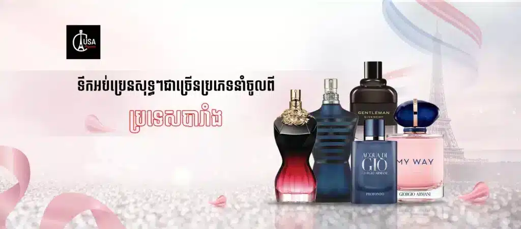 AUSA Fragrance1