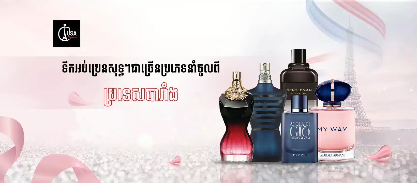 AUSA Fragrance1