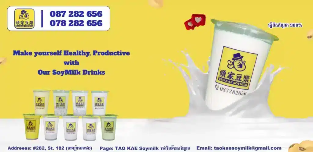 Tao​ Kae Soymilk1 scaled