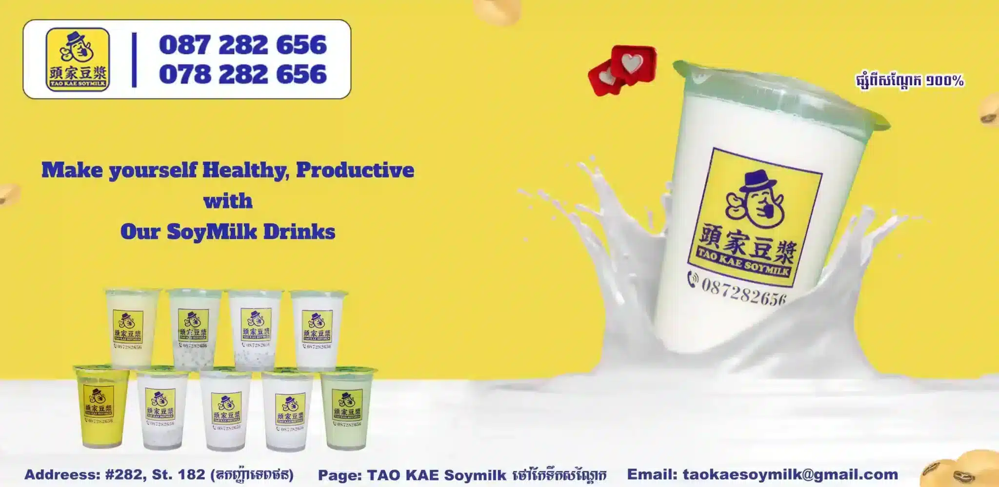 Tao​ Kae Soymilk1 scaled